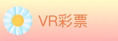 VR彩票 logo